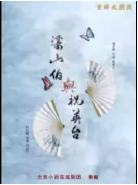 ϷԺ 1116Խ硶ɽףӢ̨