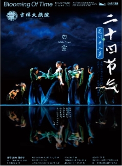 ϷԺ ִ衶ʮĽʮ