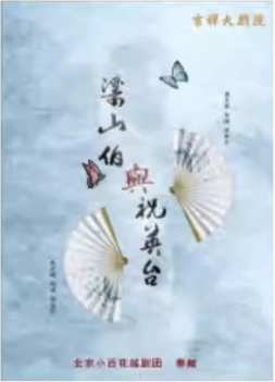  ϷԺ 713Խ硶ɽףӢ̨СٻԽ طϷչϵ