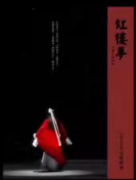 �����ϷԺ 4��19��Խ�硶��¥�Ρ�����С�ٻ�Խ���� �ط�Ϸչ��