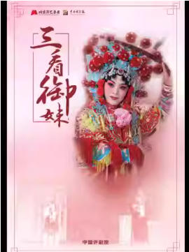  �����ϷԺ4��4�� ���硶�������á���������