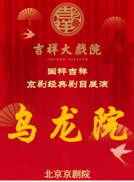 �����ϷԺ8��21�գ����������硶����Ժ�����⼪��ϵ��չ��